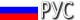 RUS